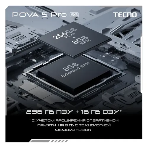 Смартфон Tecno POVA 5 PRO 5G, Серебристый, 8/256 GB