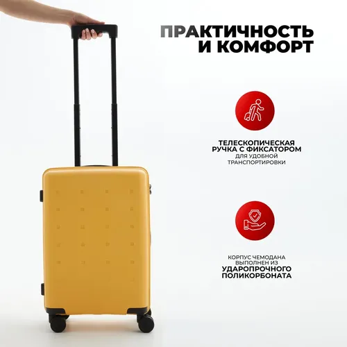 Чемодан Xiaomi Mi Youth Suitcase, Желтый, в Узбекистане