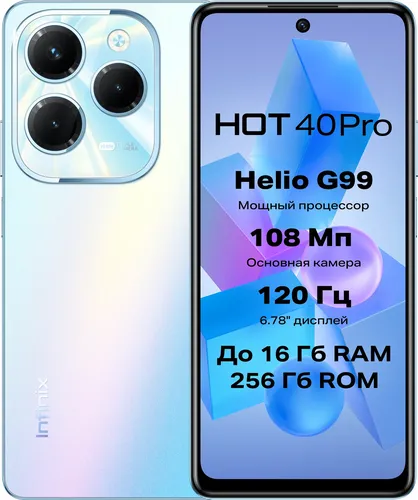 Смартфон Infinix Hot 40 Pro, Голубой, 8/256 GB