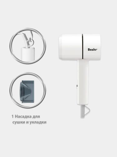 Фен Для Волос Beshr Hair Dryer, Белый