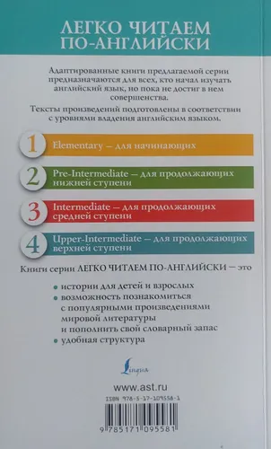 Голодные игры: И вспыхнет пламя. Легко читаем по-английски. 4 уровень, купить недорого