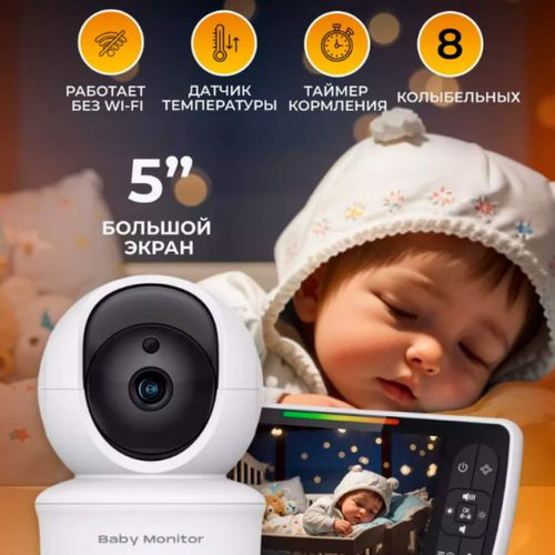 Цифровая видеоняня Baby monitor SM650, sotib olish