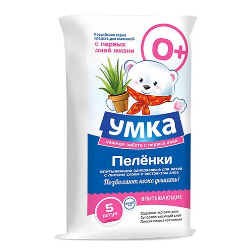 Пеленки одноразовые Umka с экстрактом алоэ, 5 шт 870465