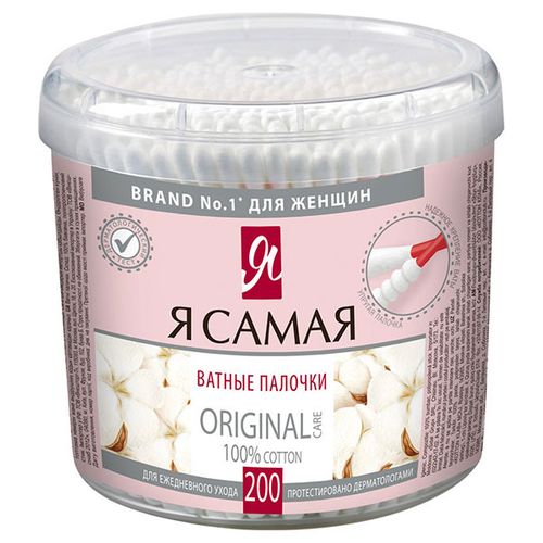 Ватные палочки Я самая Original в пластиковой баночке, 200 шт