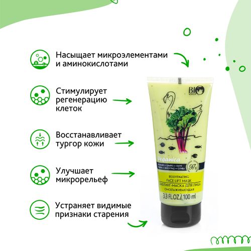 Ko'taruvchi yuz niqobi Bio World "Rhubarb, uzum, zaytun", 100 ml, купить недорого