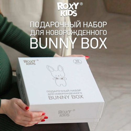 Подарочный набор Bunny box Roxi-Kids, 10 предметов, купить недорого