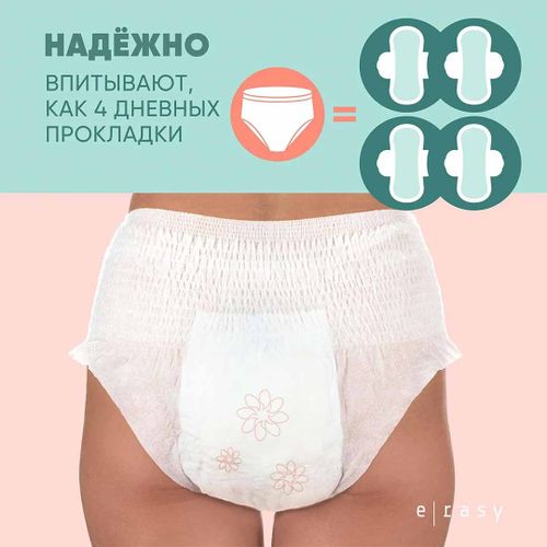 Трусы Lovular E-Rasy менструальные дневные S, 8 шт, arzon