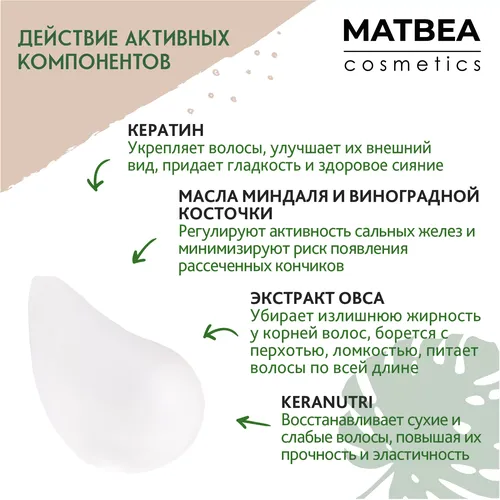 Кератиновая маска для волос Matbea, глубокое восстановление, 250 мл, в Узбекистане