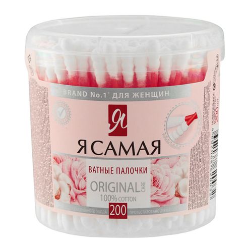 Ватные палочки Я самая Original в пластиковой баночке, 200 шт, купить недорого