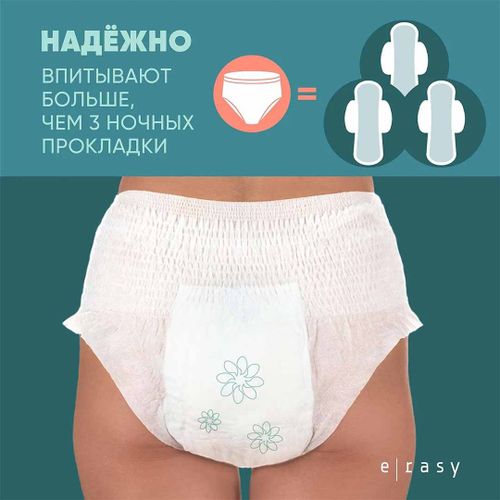 Трусы Lovular E-Rasy менструальные ночные S, 5 шт, 5391000 UZS