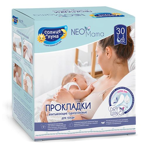 Прокладки для груди Neomama впитывающие одноразовые, 30 шт