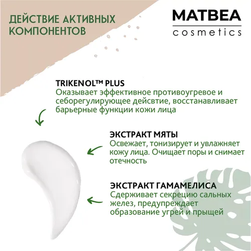 Мицеллярное молочко для снятия макияжа Matbea, 150 мл, в Узбекистане