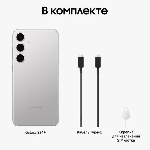 Смартфон Samsung Galaxy S24+ 5G, Серый, 12/256 GB, купить недорого