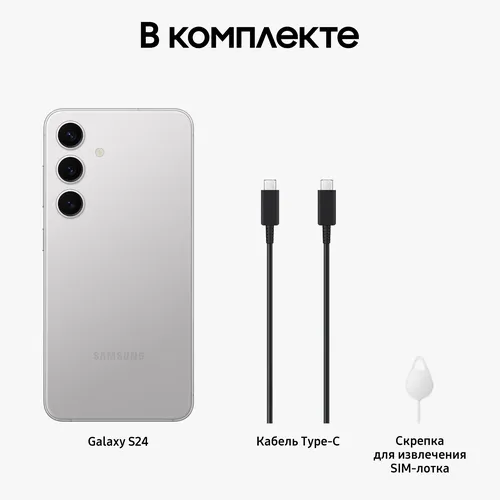 Смартфон Samsung Galaxy S24 5G, Серый, 8/256 GB, 1222000000 UZS
