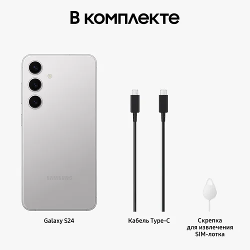 Смартфон Samsung Galaxy S24 5G, Серый, 8/256 GB, фото