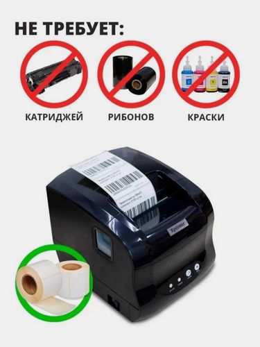 Термопринтер для этикеток Xprinter XP-365B, Черный