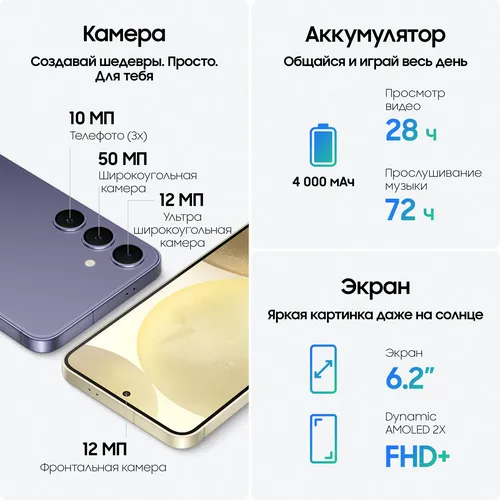 Smartfon Samsung Galaxy S24 5G, qora, 8/128 GB, фото