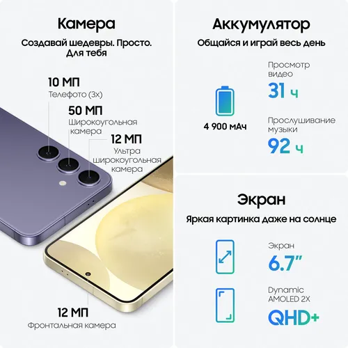Смартфон Samsung Galaxy S24+ 5G, Черный, 12/512 GB, 1558500000 UZS