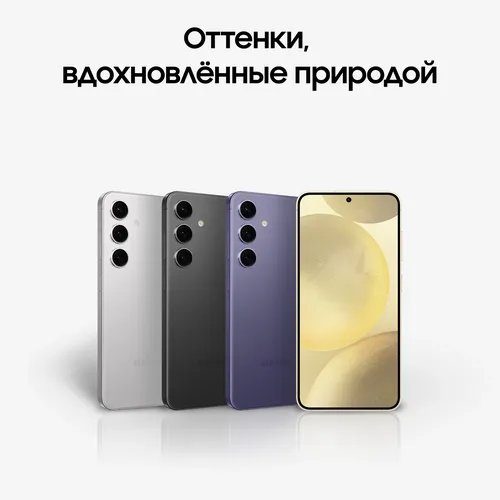 Смартфон Samsung Galaxy S24, Желтый, 8/256 GB, 944900000 UZS
