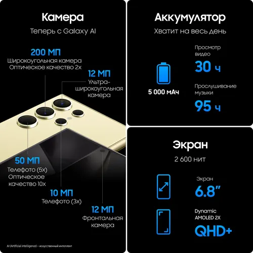 Смартфон Samsung Galaxy S24 Ultra, Желтый, 12/512 GB, в Узбекистане