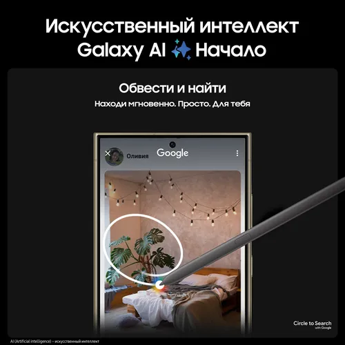 Смартфон Samsung Galaxy S24 Ultra, Желтый, 12/512 GB