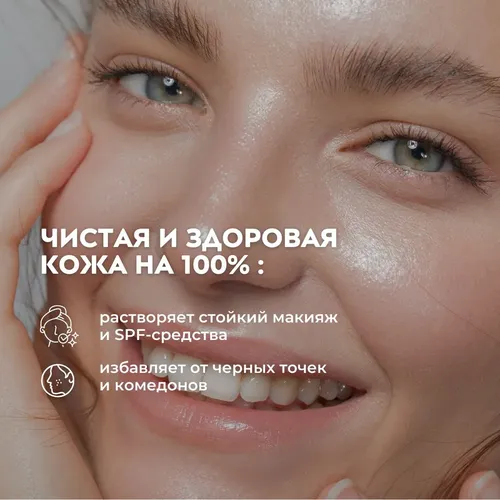 Легкое гидрофильное масло с центеллой SKIN1004 Madagascar Centella Light Cleansing Oil, 30мл, фото № 4