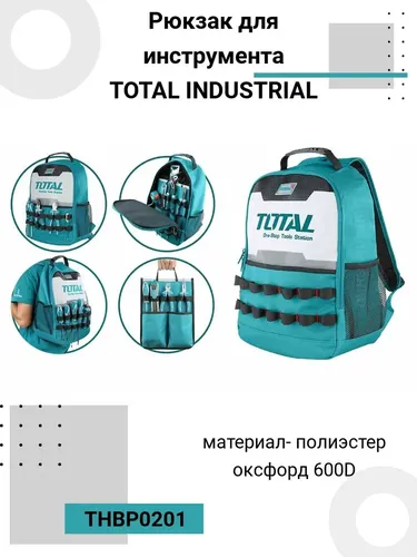Рюкзак для инструмента Total THBP0201, Голубой, фото