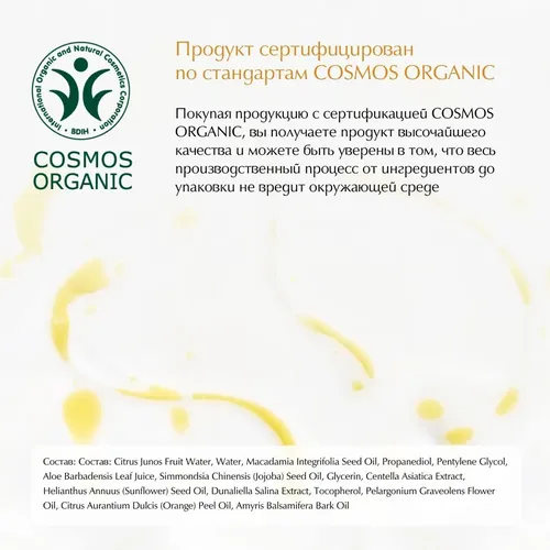 Мист спрей для лица SIORIS Time is Running Out, 30 мл, фото