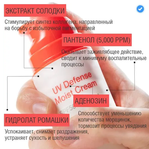 Крем By Wishtrend uv defense moist cream, 50 мл, в Узбекистане