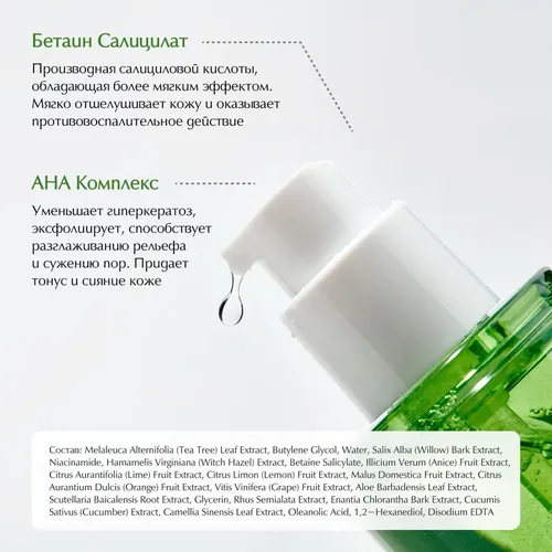 Choy daraxti bilan toner Dr.Ceuracle Tea Tree Purifine 70 Toner, 100 мл, 22800000 UZS