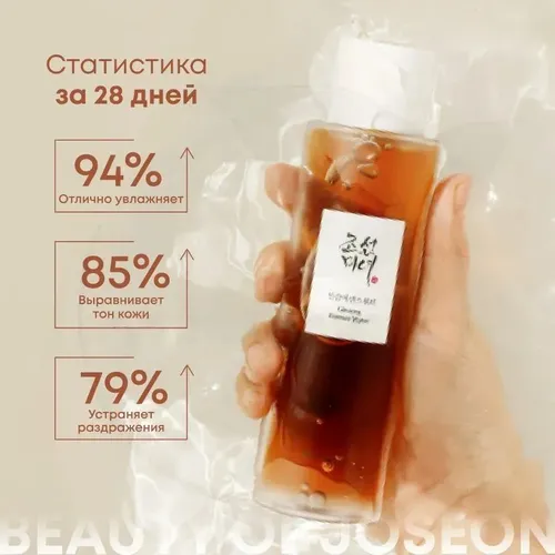 Эссенция Jaysuing Ginseng Essence Water, 150 мл, фото