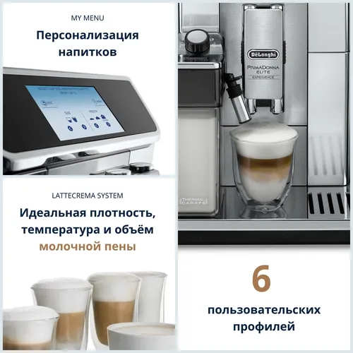 кофемашина Delonghi ecam650.85