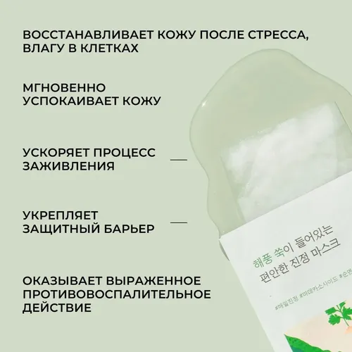 Маски для лица тканевые Round Lab Mugwort Calming Sheet, 5 шт, в Узбекистане