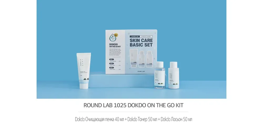 Terini parvarish qilish to'plami ROUND LAB Roundlab 1025 Dokdo ON THE GO KIT, 3 dona, купить недорого