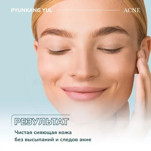 Гель для умывания PYUNKANG YUL Acne Facial Cleanser, 120 мл, фото