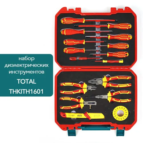 Набор изолированных инструментов Total THKITH1601, Голубой-оранжевый