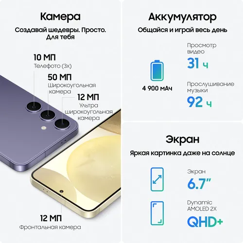 Smartfon Samsung Galaxy S24 Plus 5G, qora, в Узбекистане