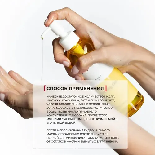 Гидрофильное масло для умывания лица Manyo Pure cleansing oil, 200 мл, 29900000 UZS