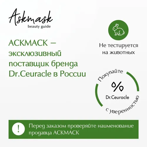 Choy daraxti bilan toner Dr.Ceuracle Tea Tree Purifine 70 Toner, 100 мл, arzon