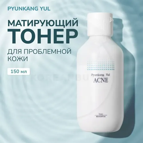 Успокаивающий тонер для лица PYUNKANG YULAcne Toner, 150 мл