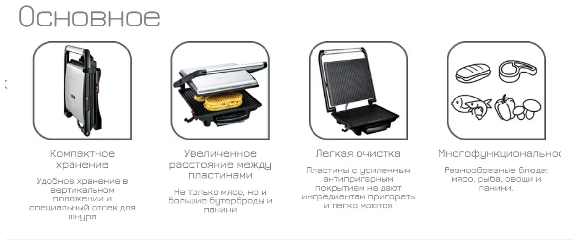 Гриль TEFAL PANINI GRILL GC241, Стальной