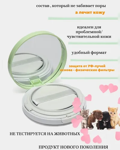 Кушон Derma Factory inorganic mild sun cusion, 28 мл, в Узбекистане