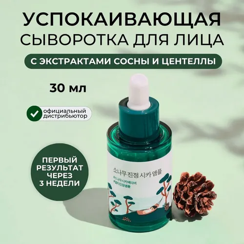 Yuz uchun yog‘li teri uchun "Round Lab Pine Calming Cica Ampoule" zardobi, 30 ml