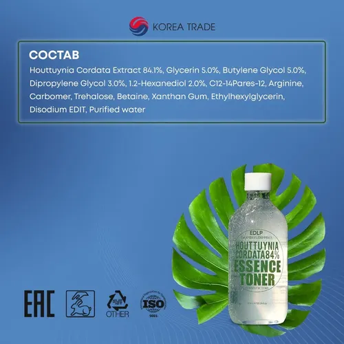 Эссенция-тонер для лица Derma Factory Houttuynia Cordata 84% Essence Toner, 300 мл, в Узбекистане