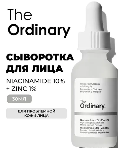 Сыворотка Deciem The Ordinary Niacinamide 10% + Zinc 1%, 30 мл