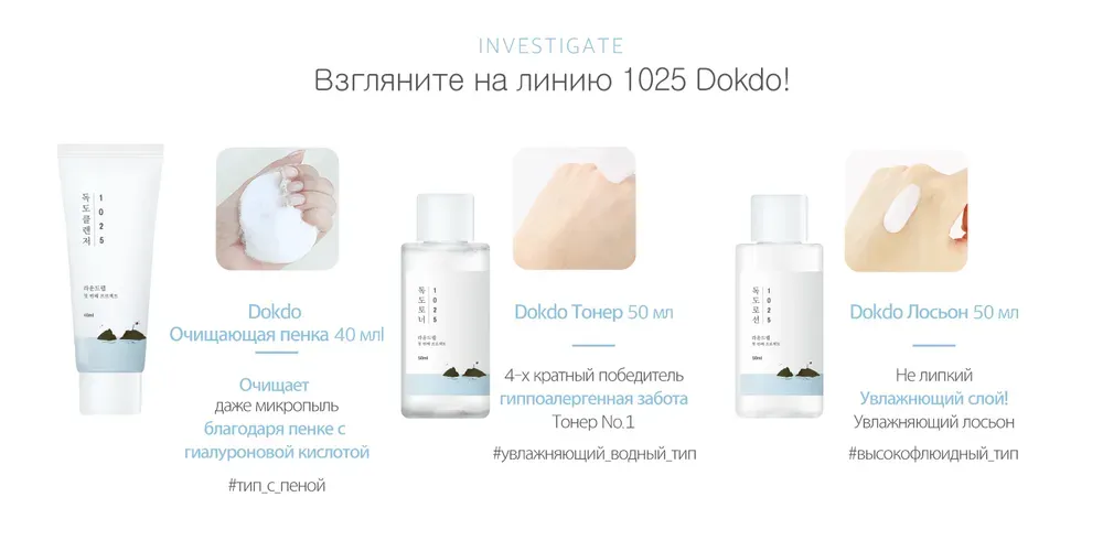 Terini parvarish qilish to'plami ROUND LAB Roundlab 1025 Dokdo ON THE GO KIT, 3 dona, arzon