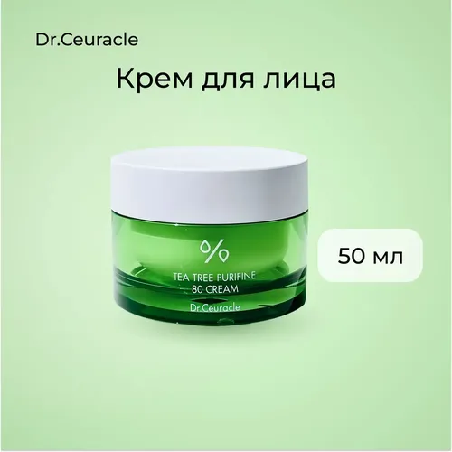 Крем Dr.Ceuracle tea tree purifine 80 cream, 50 мл, купить недорого