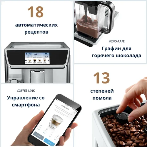 кофемашина Delonghi ecam650.85, фото