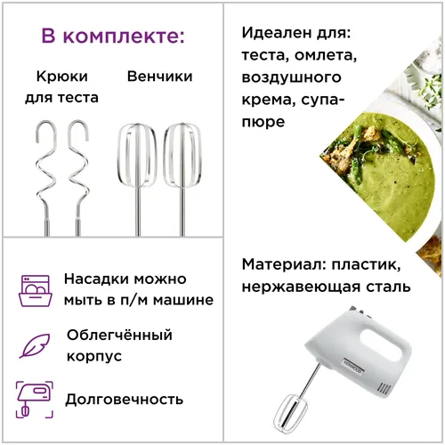 Миксер Kenwood HMP30, Белый, sotib olish