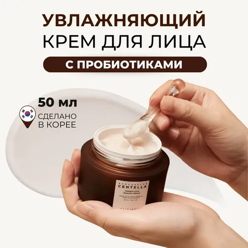 Крем SKIN1004 madagascar centella probio cica enrich cream, 50 мл, купить недорого